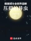 ������ʿ��ȫ��������ѹ�ֵ����