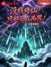 ûǮ���ɣ�ֻ�ù������磡