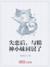 ʧ�����뾫��С��ͬ����