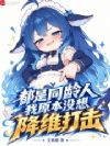����ͬ���ˣ���ԭ��û�뽵ά���