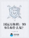 ���������壺999����ʲô����