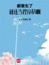 �������ˣ�˭��������Ա����